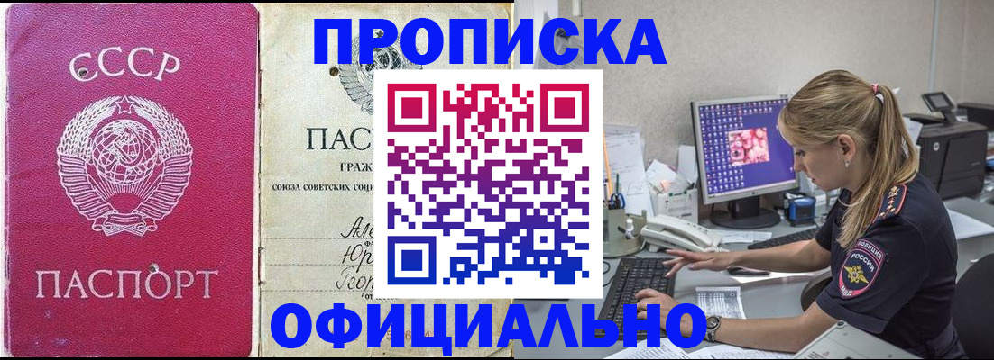 миграционный учет в Южноуральске