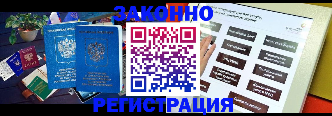 регистрация для дет. сада в Южноуральске