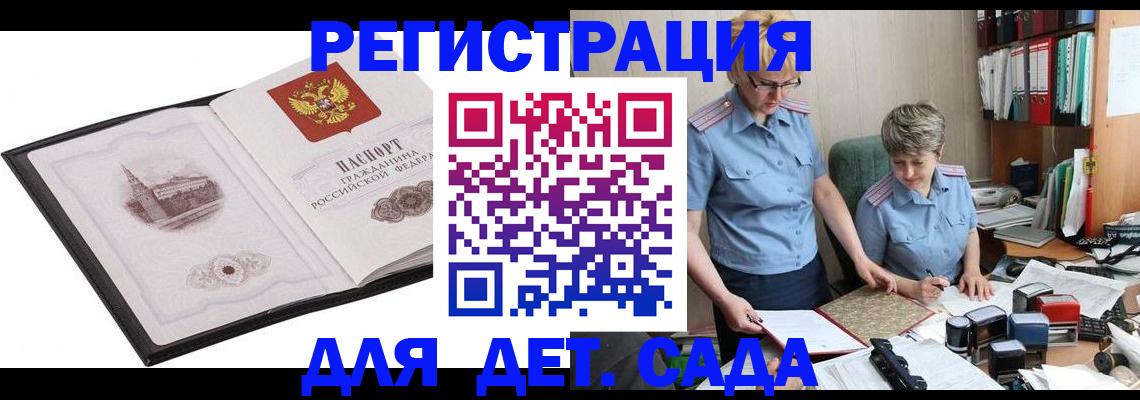 прописка гарантия в Южноуральске