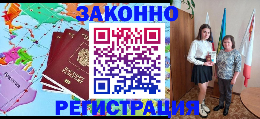 временная регистрация адрес в Южноуральске