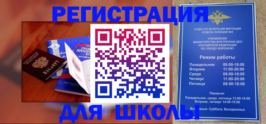 прописка для работы в Южноуральске